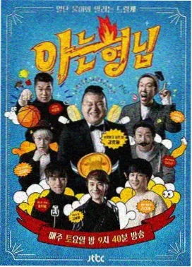山海夜话文化综艺在线观看